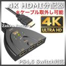 4K E HDMIZN^[ ؑ֊ z P[u XCb` erΉ