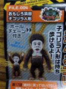 �K�`���@�΂��Ă͂����Ȃ��@�l�c�R���N�V����