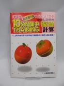 2312@10ԏWg[jOw1,2N̕KvZ