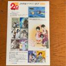 2752A送料無料記念切手740円分(50円.80円切手)