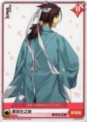 薄桜鬼 随想録★アリス×クロス Q05-019/N 原田左之助