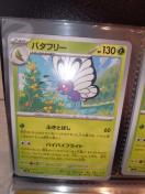 �|�P�����J�[�h �o�^�t���[ HP130 2�i�� �|�P�J