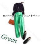 美脚パンツ●センタータックハイウエストパンツ●緑グリーン●M