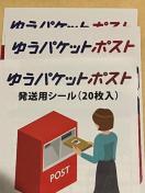 �䂤�p�P�b�g�|�X�g�V�[���@�|�C���g�����@����