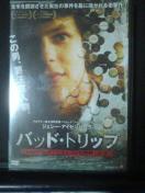 �o�b�h�E�g���b�v100���̃G�N�X�^�V�[�𖧗A�����j