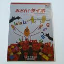 DVD ł vlbg ǂI ^C| / 