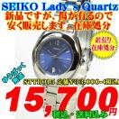 展示品・在庫処分 SEIKO LAYD'S STTB015 定価¥33,000-(税込)