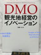 DMO όnoc̃Cmx[V Ps{2017  v ͂ 