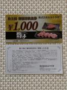 2000~ ݂₫ DҌ ǂǂ ys XGq щ ~j^[85~