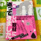 �����₵����ނɐ����Ă��܂����B�@����J�I��