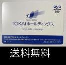 ���N�I�J�[�h500�~���|�C���g�����Ɂ���������1