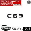 پ޽  AMG C׽ C63 p ݸر ۽ׯyLEDz