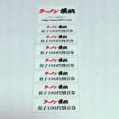 1�~�X�^�[�g�����[�������j �L�q100�~������ �`�P�b�g