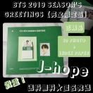 yizQ_J-hopeBTS 2019 SEASON'S GREETINGS