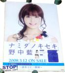 �쒆�� B2�̑��|�X�^�[ CD �i�~�_�̃L�Z�L