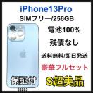 S 100% iPhone 13 Pro 256 GB SIM�t���[ �{��