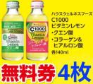 C1000�r�^�~���������N�G���_�^�R���[�Q��&�q�A�������_�e140ml������4��