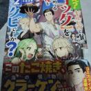 ���H�M���h���ŗB��R�b�N���ɂ߂Ă鉴���N�r�ł���?�A