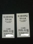 �����S�� ����D�ҏ�ԏ� �d�ԑS�� 2�� �L������2026�N6��30��