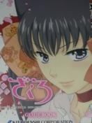 【パチスロ おとめ妖怪ざくろ】小冊子