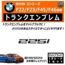 BMW 2V[Y F22 F23 F45 F46 225i p gNAGu }bgubNyLEDz