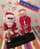 ★特価★未使用に近いインテリアクリスマスサンタダンス踊るペアサンタクロース店鋪店サロン自宅素敵