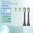 電動歯ブラシヘッド ステイン除去 替えブラシ 4個セット フィリップス 互換 ソニッケアー 個別包装 歯垢除去 プラーク除去 無銅