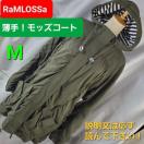 込み★RaMLOSSa★モッズコート/ミリタリージャケット★M★