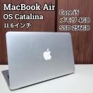 Apple MacBook Air Corei5 4GB SSD256GB Wi-Fi WebJ OS Catalina