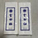 ���g�p �N �g�c�N 10m 2��  2�Z�b�g �� ���Y ���{�� �g�c�D��