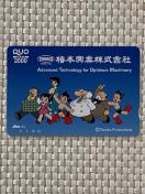 �֖{���� ����D�� QUO�J�[�h ��ˎ��� �S�r�A�g�� �N�I�J�[�h 2000�~�� �~�j���^�[85�~������