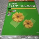 OAc[̗p