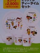 当選品◇チップスター チェブラーシカ オリジナル ティータイムセット◇非売品