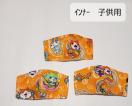 【ラスト】1★子供用インナー4 妖怪ウオッチ 3枚セット(*^^*)ハンドメイド インナーマスク