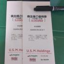 ���i�C�e�b�h�X�[�p�[�}�[�P�b�g �D�Ҍ� 6000�~��