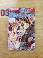 �����A�����͂��߂܂� 3