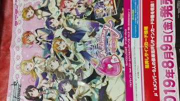 WS ײ! ٱ̪è 6th `߽