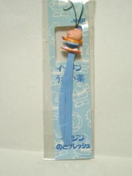 未使用◆明治製薬イソジンうがい薬<カバくんストラップ