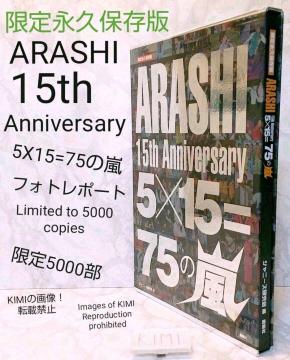 ARASHI 15th Anniversary 5~15=75̗tHg|[g