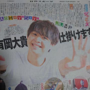 X|[cHey!Say!JUMP LM2022.8.20 SaturdayWj[Y