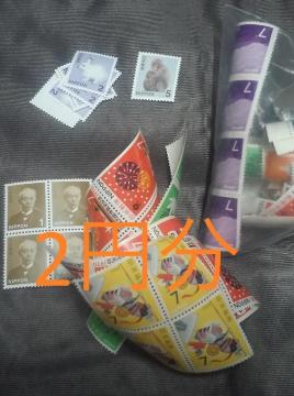 2円分切手 未使用★通信用★ポイント切手金券支払い可★即決 モバペイ