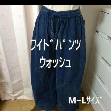 ワイドパンツ ネイビー ウォッシュ ウエストゴム アジアン エスニック