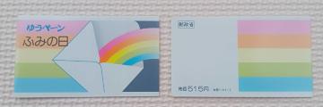 1989N ӂ݂̓ ؎蒠y[v(\))䌒񃁃bZ[W