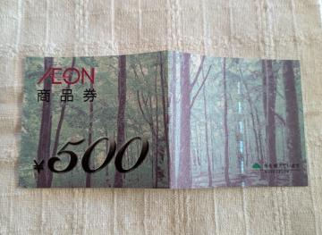 �C�I�����i���@500�~