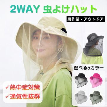 �X�q ���悯 ���悯 �l�b�g�t�� �T�t�@���n�b�g �_��� �K�[�f�j���O ������ 2WAY �h�� ������ �ᒠ �t�F�C�X�K�[�h ���b