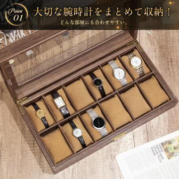 送料無料#新品#腕時計ケース コレクションケース 12本 木目調