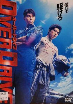 DVD@OVER DRIVE @I[o[hCu