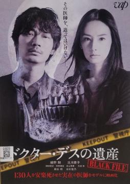 DVD@hN^[EfẌY@-BLACK FILE-
