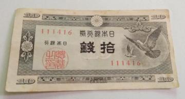 50銭札 状態やや悪いです