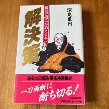 �y�ѕt���z������ / �[�����B / �����΂ȏo��